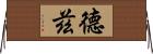 Dez Horizontal Wall Scroll