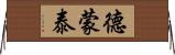 Demontae Horizontal Wall Scroll