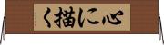 心に描く Horizontal Wall Scroll