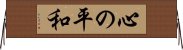 Kokoro no Heiwa Horizontal Wall Scroll