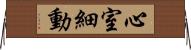 心室細動 Horizontal Wall Scroll