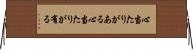 心当たりがある Horizontal Wall Scroll