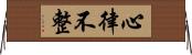 心律不整 Horizontal Wall Scroll