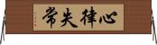 心律失常 Horizontal Wall Scroll