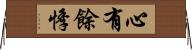 心有餘悸 Horizontal Wall Scroll