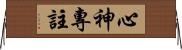 心神專註 Horizontal Wall Scroll