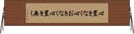 心置きなく Horizontal Wall Scroll