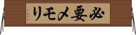 必要メモリ Horizontal Wall Scroll