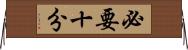 必要十分 Horizontal Wall Scroll