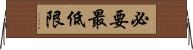 必要最低限 Horizontal Wall Scroll
