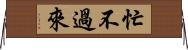 忙不過來 Horizontal Wall Scroll