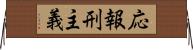 応報刑主義 Horizontal Wall Scroll