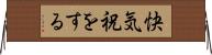 快気祝をする Horizontal Wall Scroll