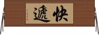 快遞 Horizontal Wall Scroll