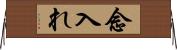 念入れ Horizontal Wall Scroll