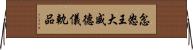 忿怒王大威德儀軌品 Horizontal Wall Scroll