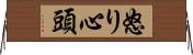 怒り心頭 Horizontal Wall Scroll