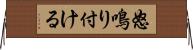 怒鳴り付ける Horizontal Wall Scroll