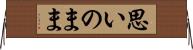 思いのまま Horizontal Wall Scroll