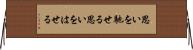 思いを馳せる Horizontal Wall Scroll