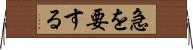 急を要する Horizontal Wall Scroll