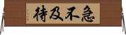 急不及待 Horizontal Wall Scroll