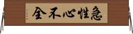 急性心不全 Horizontal Wall Scroll