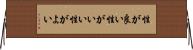 性が良い Horizontal Wall Scroll