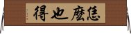 恁麼也得 Horizontal Wall Scroll