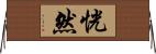 恍然 Horizontal Wall Scroll