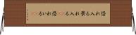 恐れ入る Horizontal Wall Scroll