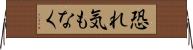 恐れ気もなく Horizontal Wall Scroll