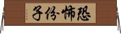 恐怖份子 Horizontal Wall Scroll