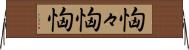 恟々 Horizontal Wall Scroll