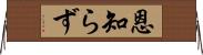 恩知らず Horizontal Wall Scroll