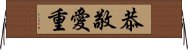 恭敬愛重 Horizontal Wall Scroll