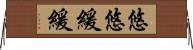悠悠緩緩 Horizontal Wall Scroll