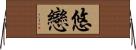 Yuukoi Horizontal Wall Scroll