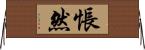 悵然 Horizontal Wall Scroll