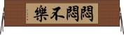 悶悶不樂 Horizontal Wall Scroll