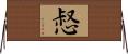 惄 Horizontal Wall Scroll
