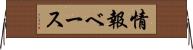 情報ベース Horizontal Wall Scroll