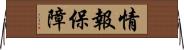 情報保障 Horizontal Wall Scroll