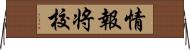 情報将校 Horizontal Wall Scroll