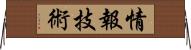 情報技術 Horizontal Wall Scroll