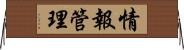 情報管理 Horizontal Wall Scroll
