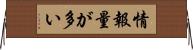 情報量が多い Horizontal Wall Scroll