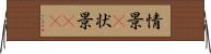 情景(P) Horizontal Wall Scroll