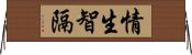 情生智隔 Horizontal Wall Scroll