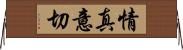 情真意切 Horizontal Wall Scroll